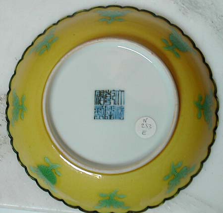 coupe jaune et vert - Coupe jaune et vert - D�cor de dragon imp�rial - archives