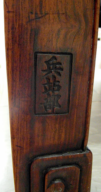 table basse en huanghuali - Table basse en huanghuali - Chine XIX ° si�cle - archives